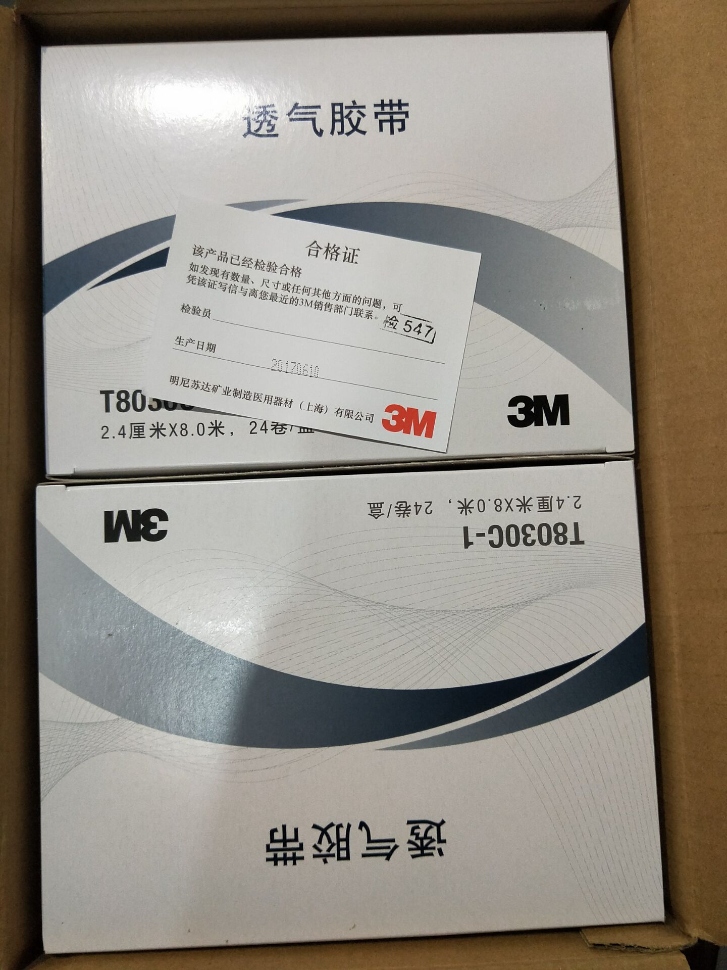 Nastro T8030C Estensione profe - Medical Tape recensione e prezzo